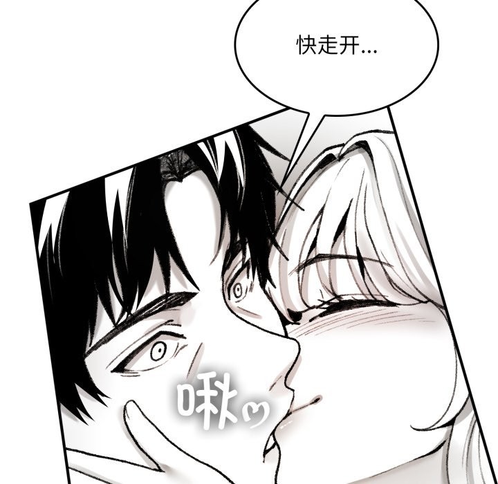 叔叔，我們來試試吧! - 第1話120.jpg
