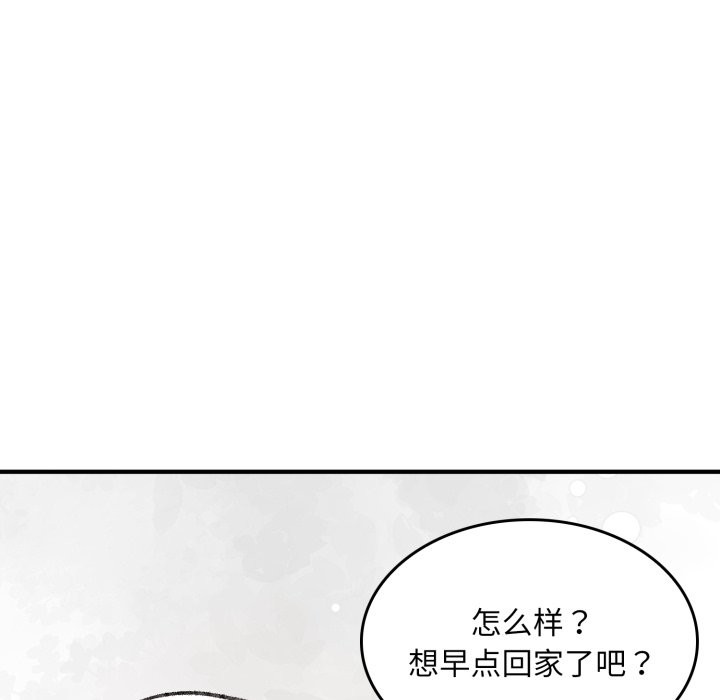 叔叔，我們來試試吧! - 第1話124.jpg