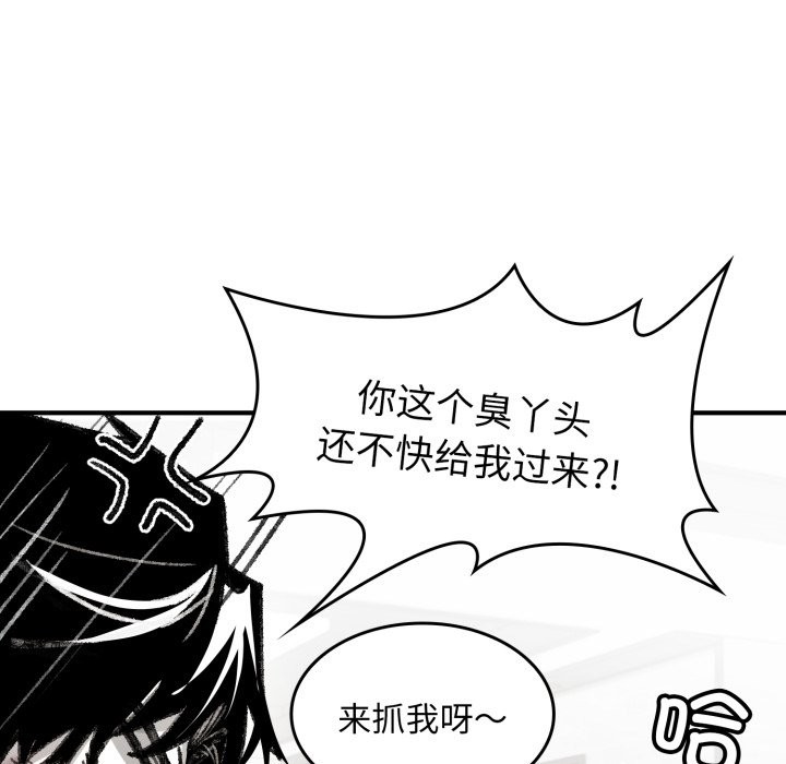 叔叔，我們來試試吧! - 第1話130.jpg