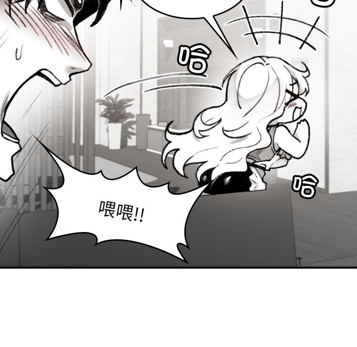 叔叔，我們來試試吧! - 第1話131.jpg