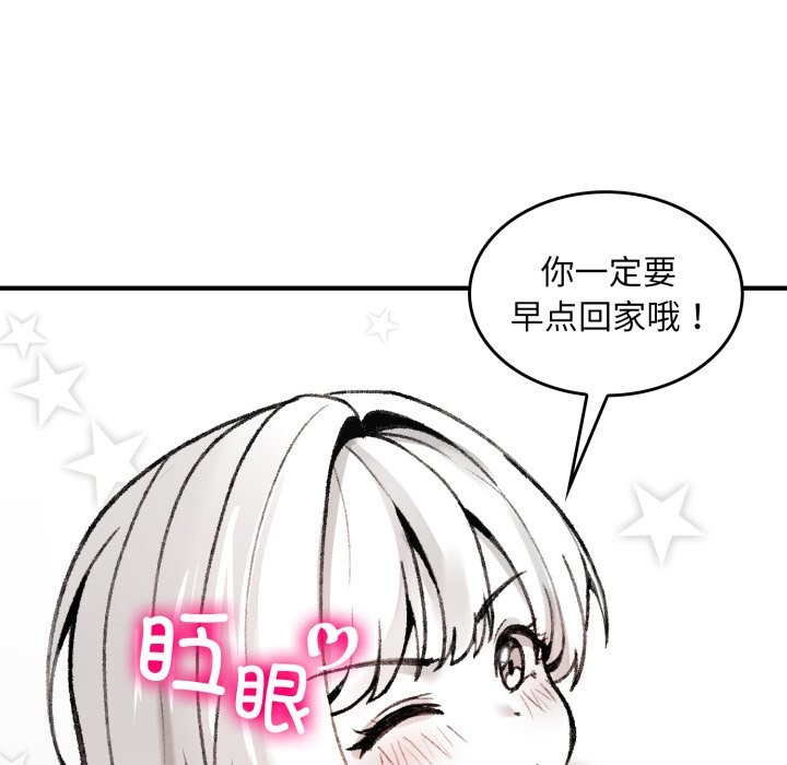 叔叔，我們來試試吧! - 第1話132.jpg