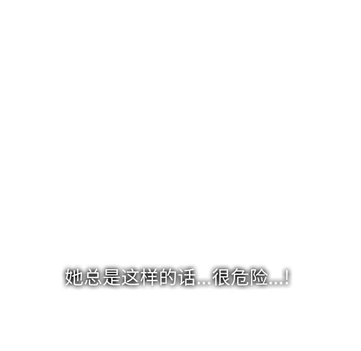 叔叔，我們來試試吧! - 第1話139.jpg