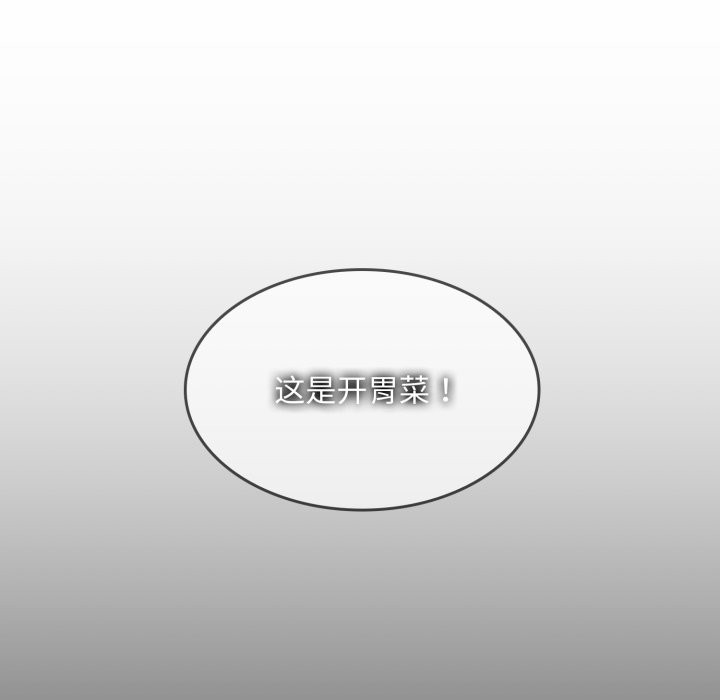 叔叔，我們來試試吧! - 第1話145.jpg
