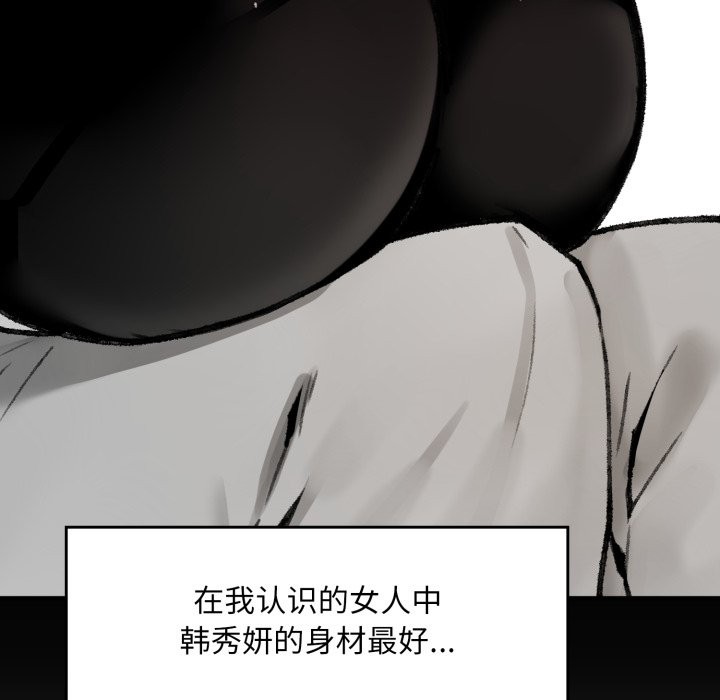 叔叔，我們來試試吧! - 第1話152.jpg