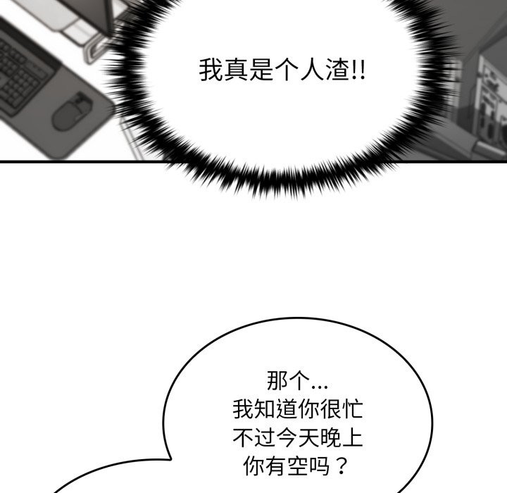 叔叔，我們來試試吧! - 第1話158.jpg