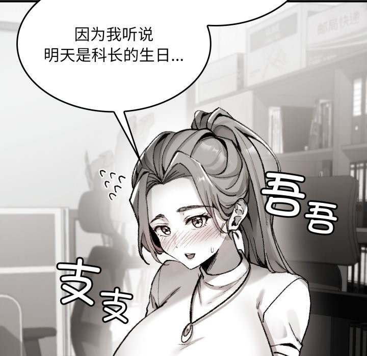 叔叔，我們來試試吧! - 第1話159.jpg