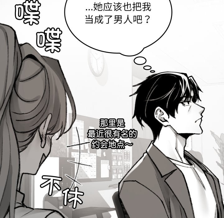 叔叔，我們來試試吧! - 第1話169.jpg