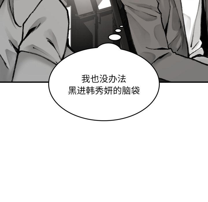 叔叔，我們來試試吧! - 第1話170.jpg