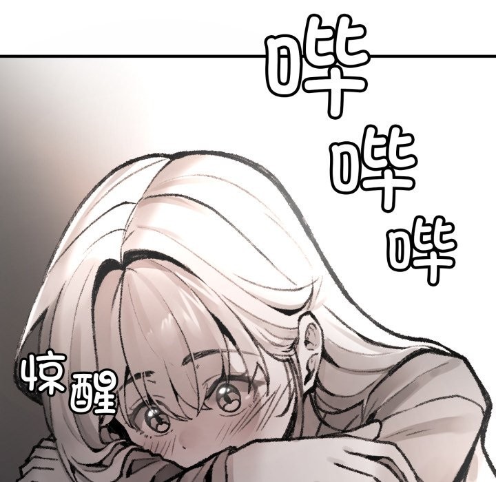 叔叔，我們來試試吧! - 第1話179.jpg