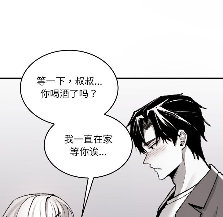 叔叔，我們來試試吧! - 第1話186.jpg