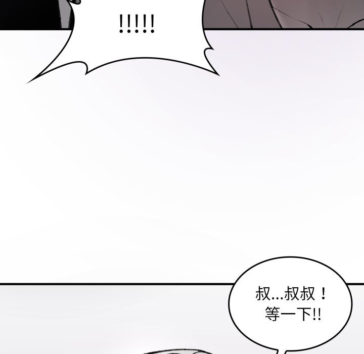 叔叔，我們來試試吧! - 第1話190.jpg