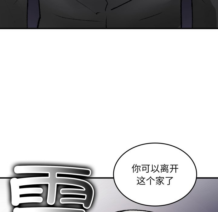 叔叔，我們來試試吧! - 第1話201.jpg