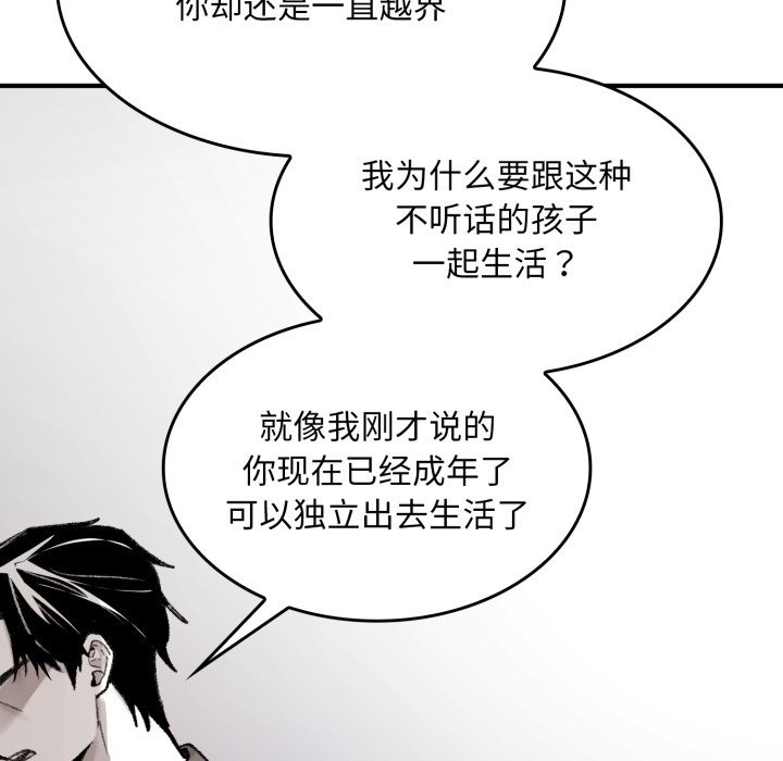 叔叔，我們來試試吧! - 第1話204.jpg