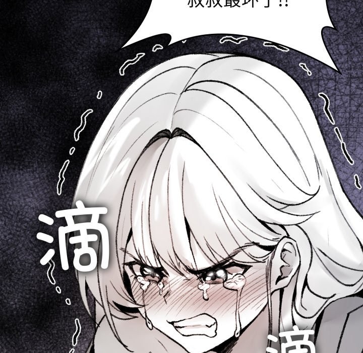 叔叔，我們來試試吧! - 第1話217.jpg