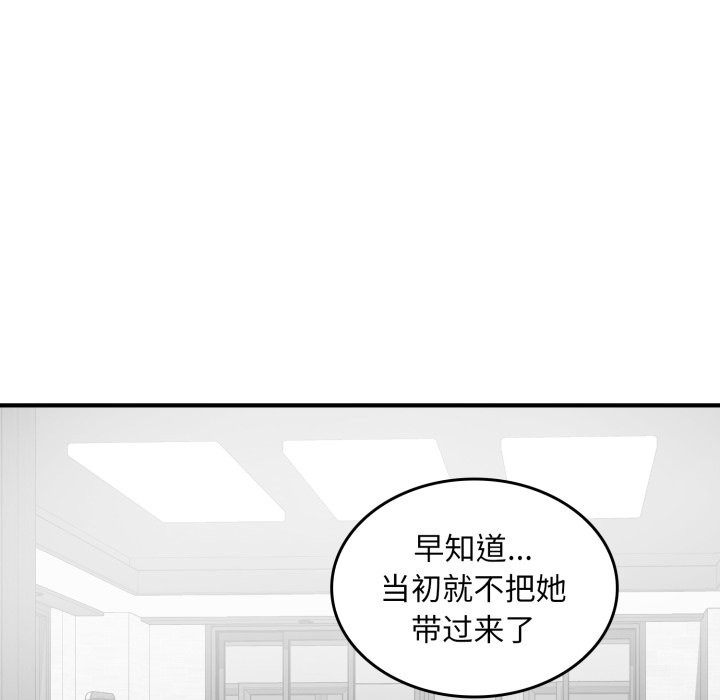 叔叔，我們來試試吧! - 第1話228.jpg