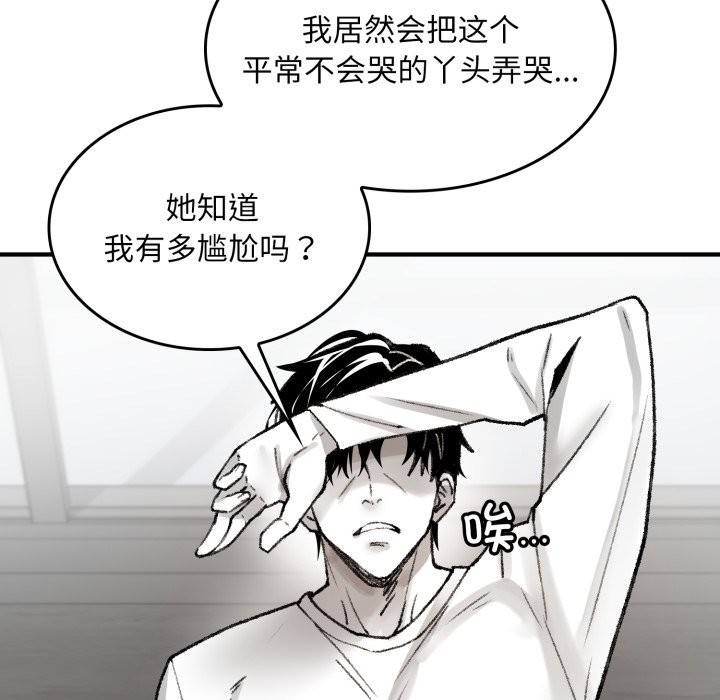 叔叔，我們來試試吧! - 第1話230.jpg