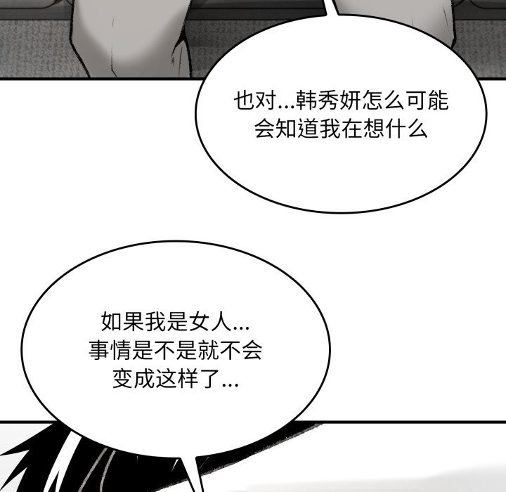 叔叔，我們來試試吧! - 第1話232.jpg