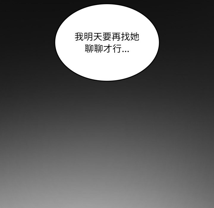 叔叔，我們來試試吧! - 第1話236.jpg