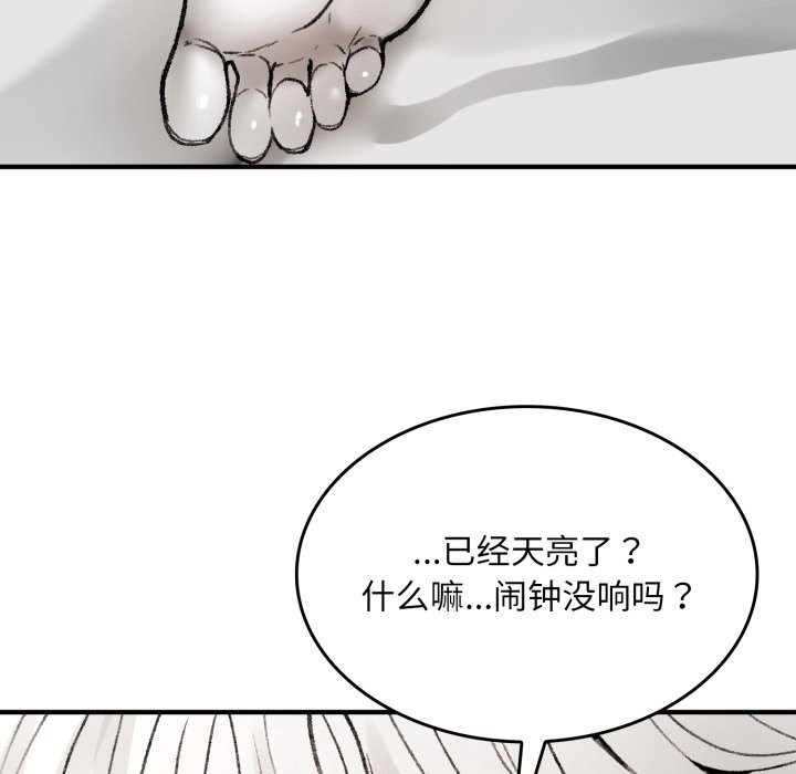 叔叔，我們來試試吧! - 第1話240.jpg