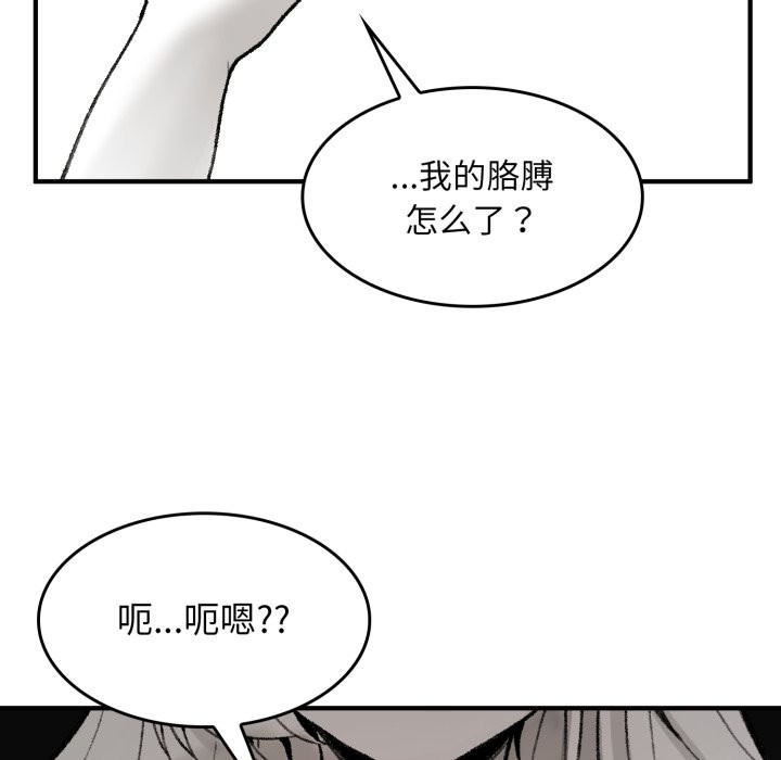 叔叔，我們來試試吧! - 第1話243.jpg