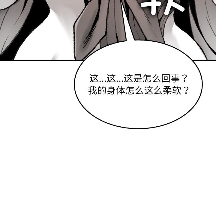 叔叔，我們來試試吧! - 第1話245.jpg
