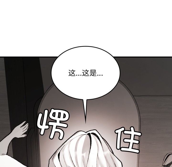 叔叔，我們來試試吧! - 第1話248.jpg