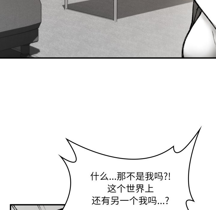 叔叔，我們來試試吧! - 第1話260.jpg
