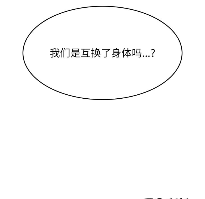 叔叔，我們來試試吧! - 第1話268.jpg