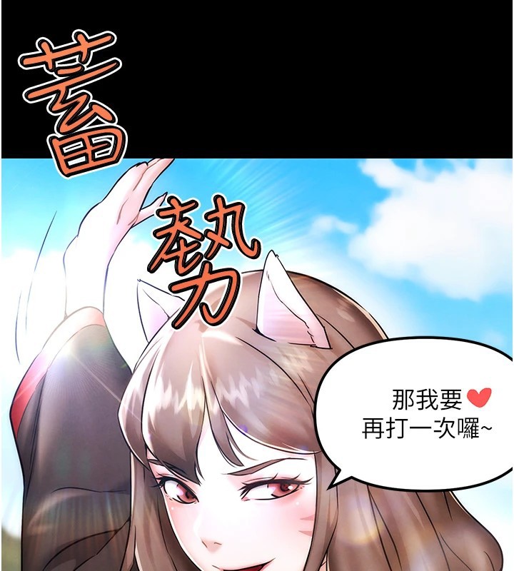 G鬥吧!真人肉搏王 - 第1話-意淫對象的「特別獎勵」54.jpg