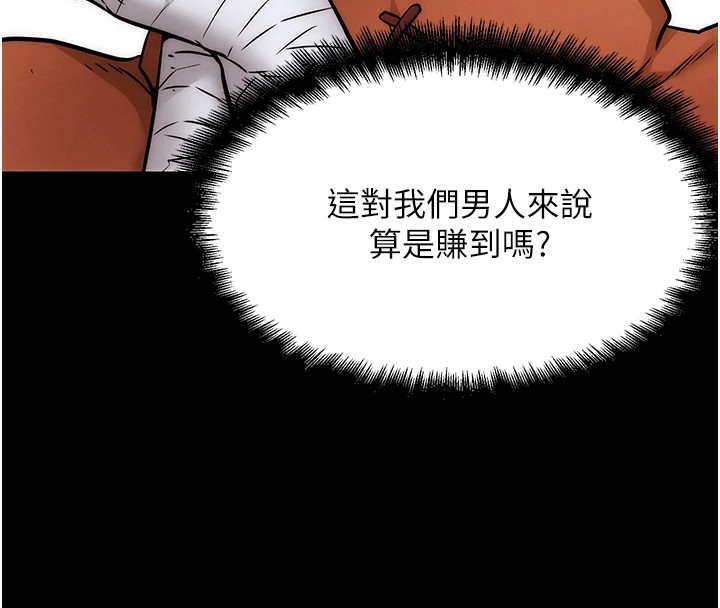 G鬥吧!真人肉搏王 - 第1話-意淫對象的「特別獎勵」53.jpg