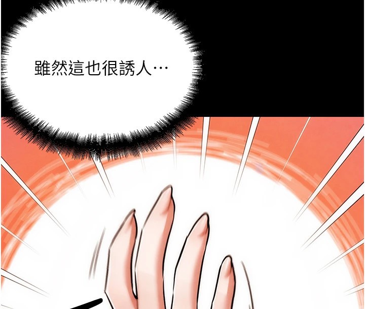 G鬥吧!真人肉搏王 - 第1話-意淫對象的「特別獎勵」57.jpg