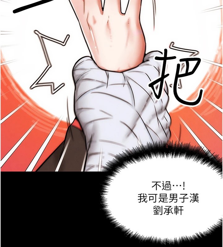 G鬥吧!真人肉搏王 - 第1話-意淫對象的「特別獎勵」58.jpg