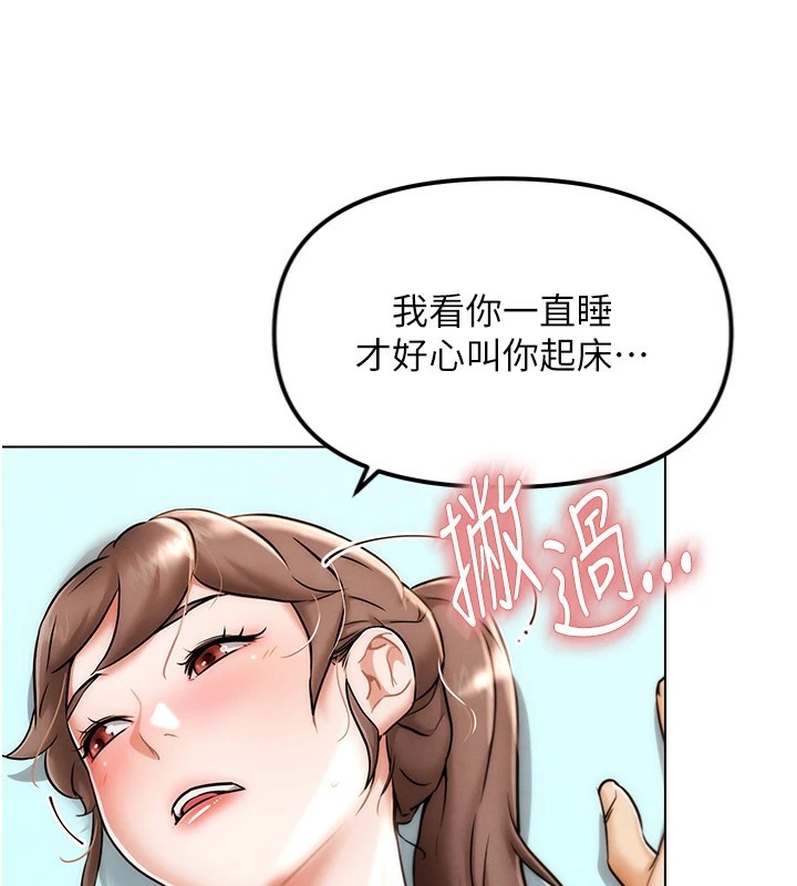 G鬥吧!真人肉搏王 - 第1話-意淫對象的「特別獎勵」85.jpg