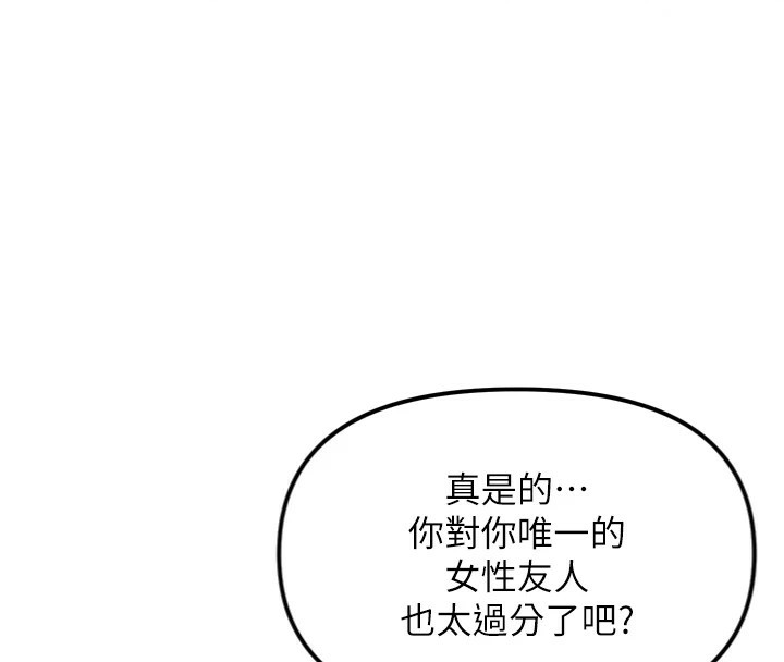 G鬥吧!真人肉搏王 - 第1話-意淫對象的「特別獎勵」88.jpg