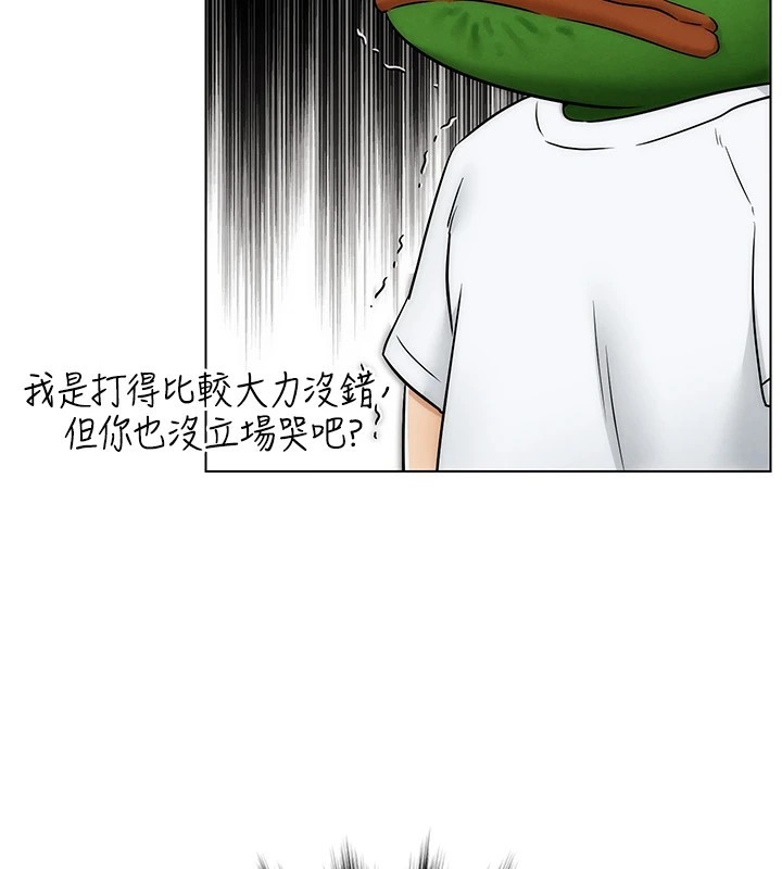 G鬥吧!真人肉搏王 - 第1話-意淫對象的「特別獎勵」94.jpg
