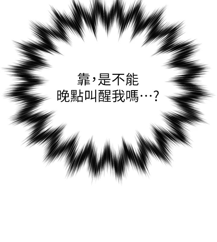 G鬥吧!真人肉搏王 - 第1話-意淫對象的「特別獎勵」95.jpg