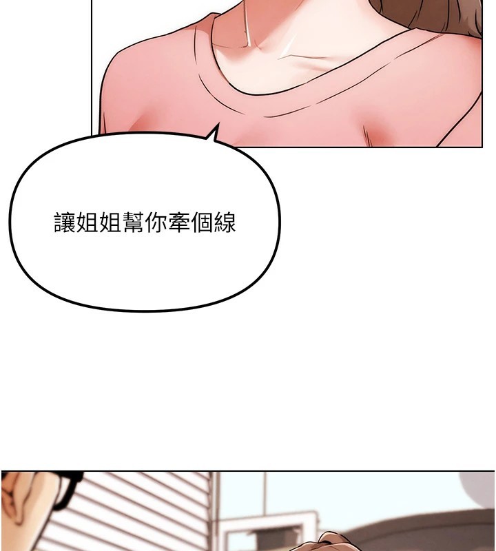 G鬥吧!真人肉搏王 - 第1話-意淫對象的「特別獎勵」103.jpg