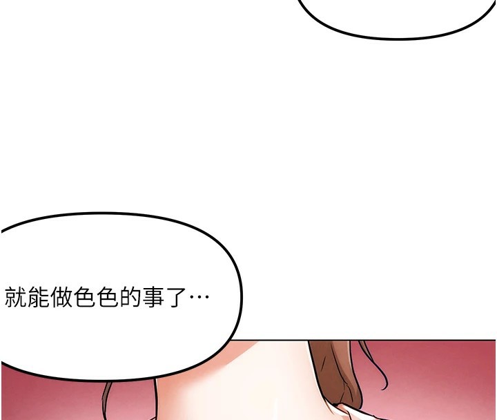 G鬥吧!真人肉搏王 - 第1話-意淫對象的「特別獎勵」105.jpg