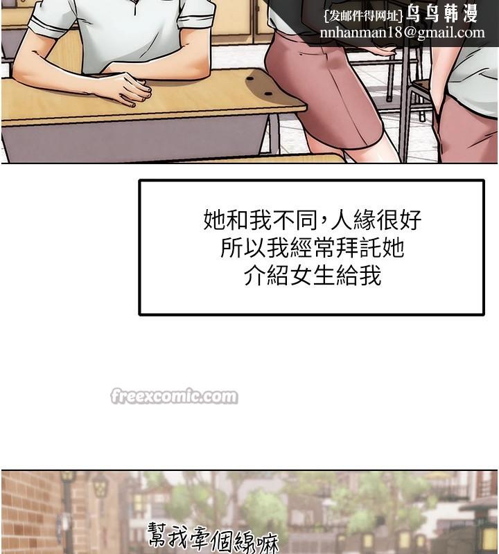G鬥吧!真人肉搏王 - 第1話-意淫對象的「特別獎勵」112.jpg