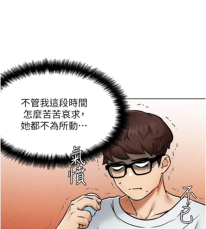 G鬥吧!真人肉搏王 - 第1話-意淫對象的「特別獎勵」119.jpg