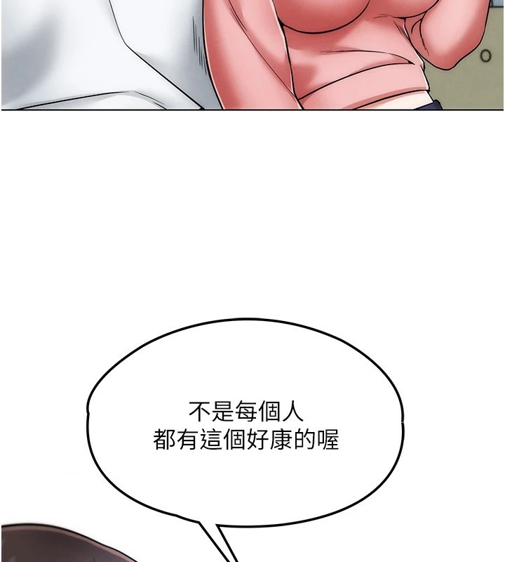 G鬥吧!真人肉搏王 - 第1話-意淫對象的「特別獎勵」135.jpg