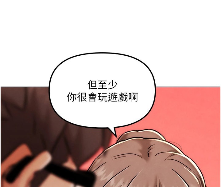 G鬥吧!真人肉搏王 - 第1話-意淫對象的「特別獎勵」145.jpg
