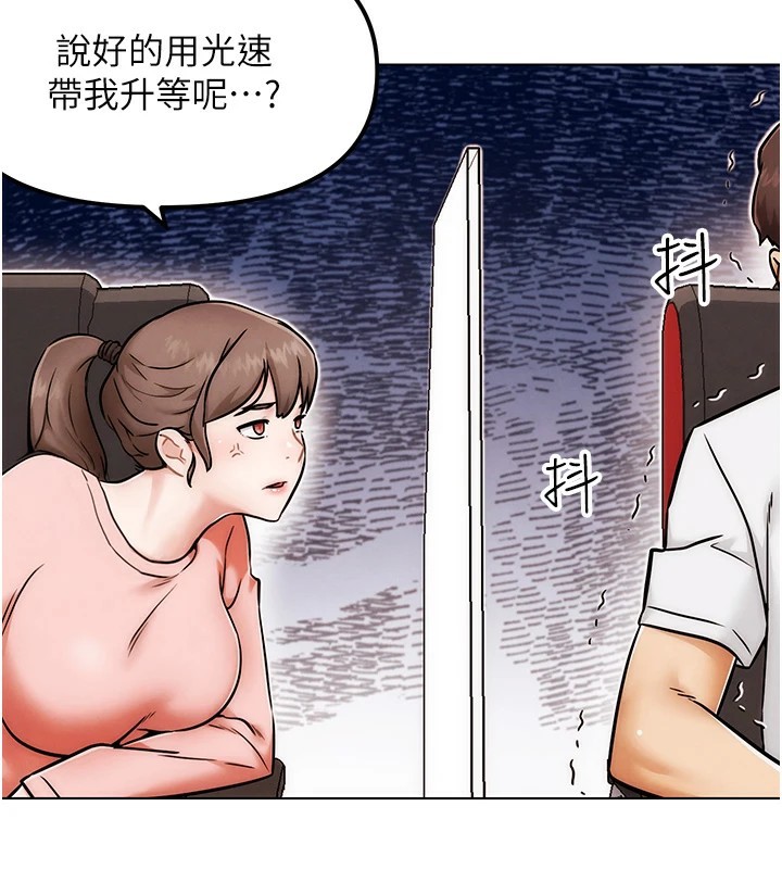 G鬥吧!真人肉搏王 - 第1話-意淫對象的「特別獎勵」178.jpg