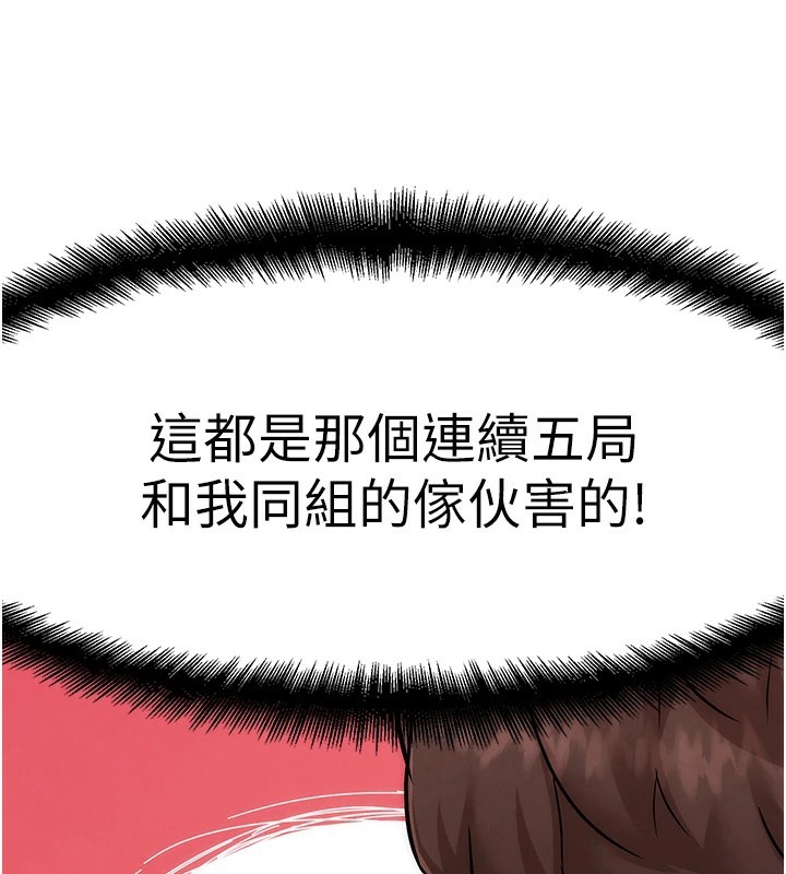 G鬥吧!真人肉搏王 - 第1話-意淫對象的「特別獎勵」190.jpg