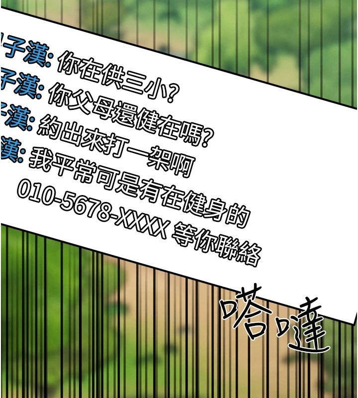 G鬥吧!真人肉搏王 - 第1話-意淫對象的「特別獎勵」198.jpg