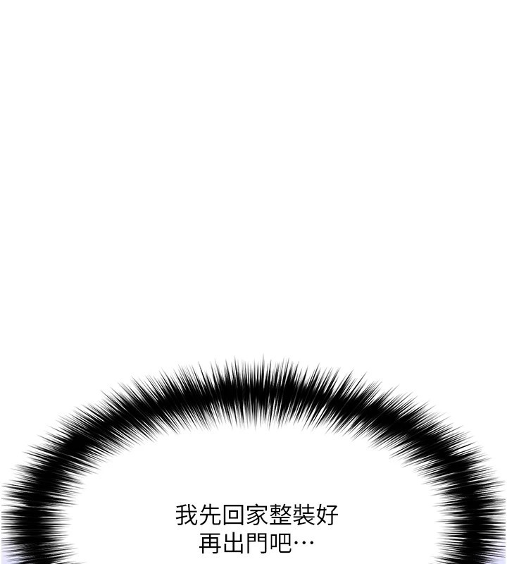 G鬥吧!真人肉搏王 - 第1話-意淫對象的「特別獎勵」204.jpg