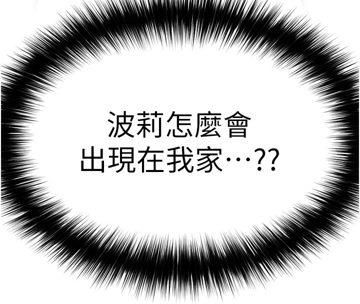 G鬥吧!真人肉搏王 - 第1話-意淫對象的「特別獎勵」220.jpg