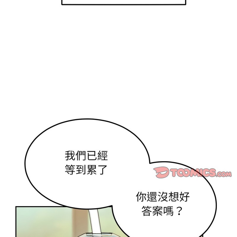 超美味人妻x4 - 第1話3.jpg