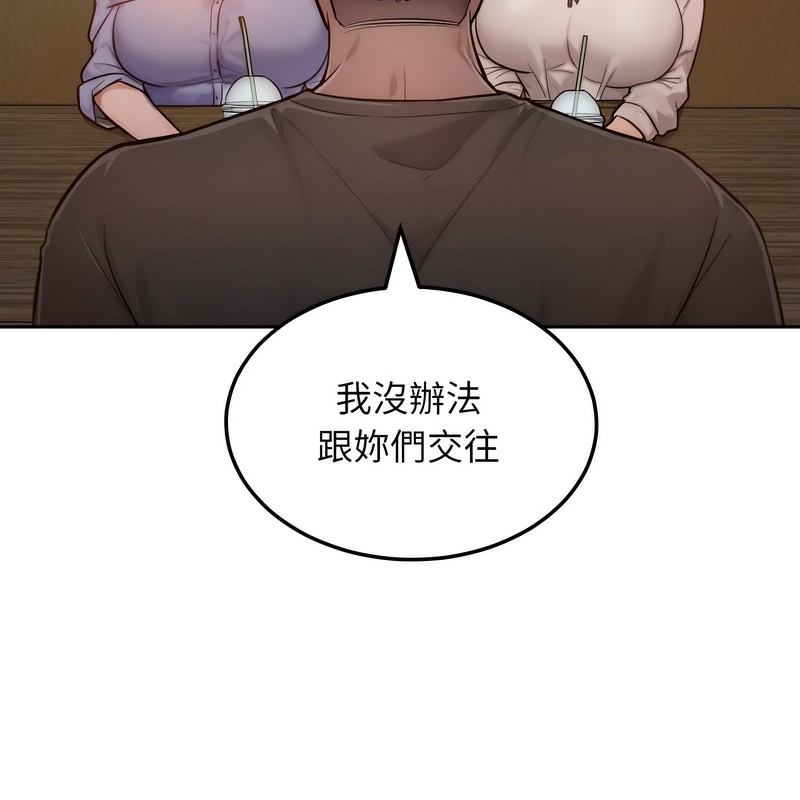 超美味人妻x4 - 第1話26.jpg