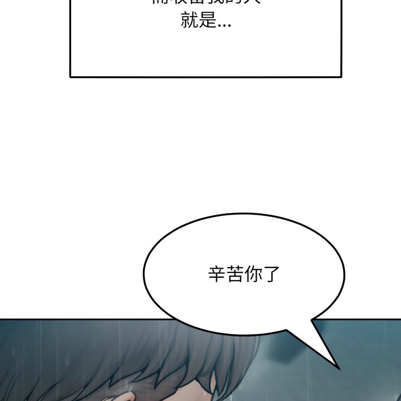 超美味人妻x4 - 第1話48.jpg